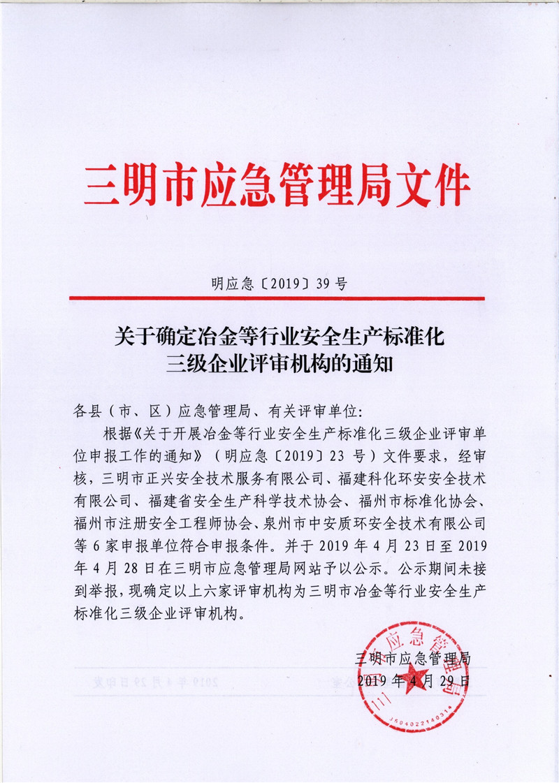 安全培训机构文件.jpg
